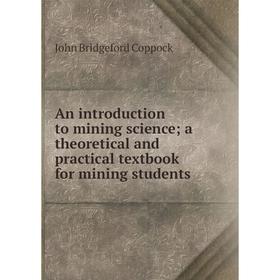 Книга An introduction to mining science; a theoretical and practical textbook for mining students
Книга An introduction to mining science; a theoretical and practical textbook for mining students