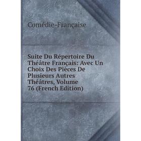 Книга Suite Du Répertoire Du Théâtre Français: Avec Un Choix Des Pièces De Plusieurs Autres Théâtres, Volume 76 (French Edition)
Книга Suite Du Répertoire Du Théâtre Français: Avec Un Choix Des Pièces De Plusieurs Autres Théâtres, Volume 76 (French Edition)
