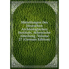 Книга Mitteilungen Des Deutschen Archäologischen Instituts, Athen ische Abteilung, Volume 27
Книга Mitteilungen Des Deutschen Archäologischen Instituts, Athen ische Abteilung, Volume 27