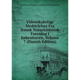 Книга Videnskabelige Meddelelser Fra Dansk Naturhistorisk Forening I Københaven, Volume 7 (Danish Edition)
Книга Videnskabelige Meddelelser Fra Dansk Naturhistorisk Forening I Københaven, Volume 7 (Danish Edition)