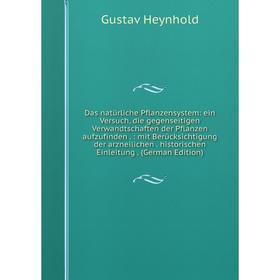 Книга Das natürliche Pflanzensystem: ein Versuch, die gegenseitigen Verwandtschaften der Pflanzen aufzufinden.: mit Berücksichtigung der arzneilichen.
Книга Das natürliche Pflanzensystem: ein Versuch, die gegenseitigen Verwandtschaften der Pflanzen aufzufinden.: mit Berücksichtigung der arzneilichen.