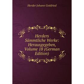 Книга Herders Sämmtliche Werke: Herausgegeben, Volume 18 (German Edition). Herder Johann Gottfried
Книга Herders Sämmtliche Werke: Herausgegeben, Volume 18 (German Edition). Herder Johann Gottfried