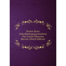 Книга Proeve Eener Ontwikkelingsgeschiedenis Van Lineus Obscurus Barrois (Dutch Edition)
Книга Proeve Eener Ontwikkelingsgeschiedenis Van Lineus Obscurus Barrois (Dutch Edition)