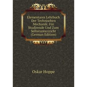 Книга Elementares Lehrbuch Der Technischen Mechanik: Für Studirende Und Zum Selbstunterrricht (German Edition). Oskar Hoppe
Книга Elementares Lehrbuch Der Technischen Mechanik: Für Studirende Und Zum Selbstunterrricht (German Edition). Oskar Hoppe