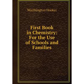 Книга First Book in Chemistry: For the Use of Schools and Families. Worthington Hooker
Книга First Book in Chemistry: For the Use of Schools and Families. Worthington Hooker