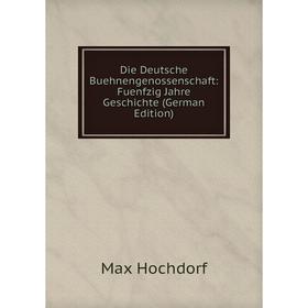 Книга Die Deutsche Buehnengenossenschaft: Fuenfzig Jahre Geschichte (German Edition). Max Hochdorf
Книга Die Deutsche Buehnengenossenschaft: Fuenfzig Jahre Geschichte (German Edition). Max Hochdorf