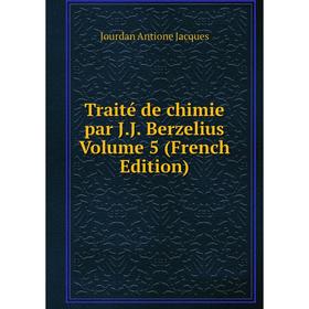 Книга Traité de chimie par J.J. Berzelius Volume 5 (French Edition). Jourdan Antione Jacques
Книга Traité de chimie par J.J. Berzelius Volume 5 (French Edition). Jourdan Antione Jacques