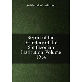 Книга Report of the Secretary of the Smithsonian Institution Volume 1914. Smithsonian Institution
Книга Report of the Secretary of the Smithsonian Institution Volume 1914. Smithsonian Institution