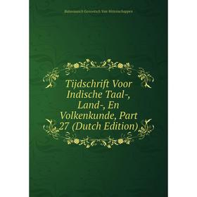 Книга Tijdschrift Voor Indische Taal-, Land-, En Volkenkunde, Part 27 (Dutch Edition). Bataviaasch Genootsch Van Wetenschappen
Книга Tijdschrift Voor Indische Taal-, Land-, En Volkenkunde, Part 27 (Dutch Edition). Bataviaasch Genootsch Van Wetenschappen