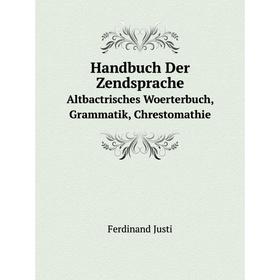 Книга Handbuch Der Zendsprache Altbactrisches Woerterbuch, Grammatik, Chrestomathie. Ferdinand Justi
Книга Handbuch Der Zendsprache Altbactrisches Woerterbuch, Grammatik, Chrestomathie. Ferdinand Justi