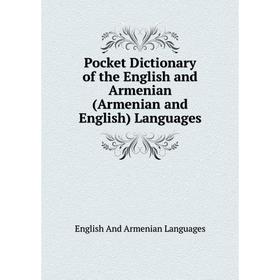 Книга Pocket Dictionary of the English and Armenian (Armenian and English) Languages. English And Armenian Languages
Книга Pocket Dictionary of the English and Armenian (Armenian and English) Languages. English And Armenian Languages