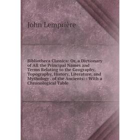 Книга Bibliotheca Classica: Or, a Dictionary of All the Principal Names and Terms Relating to the Geography, Topography, History, Literature, and Myth
Книга Bibliotheca Classica: Or, a Dictionary of All the Principal Names and Terms Relating to the Geography, Topography, History, Literature, and Myth