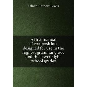 Книга A first manual of composition, designed for use in the highest grammar grade and the lower high-school grades
Книга A first manual of composition, designed for use in the highest grammar grade and the lower high-school grades