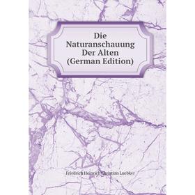 Книга Die Naturanschauung Der Alten (German Edition). Friedrich Heinrich Christian Luebker
Книга Die Naturanschauung Der Alten (German Edition). Friedrich Heinrich Christian Luebker