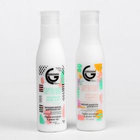 Подарочный набор Greenini Super Food: восстанавливающие шампунь, 250 мл + бальзам, 250 мл
Подарочный набор Greenini Super Food: восстанавливающие шампунь, 250 мл + бальзам, 250 мл