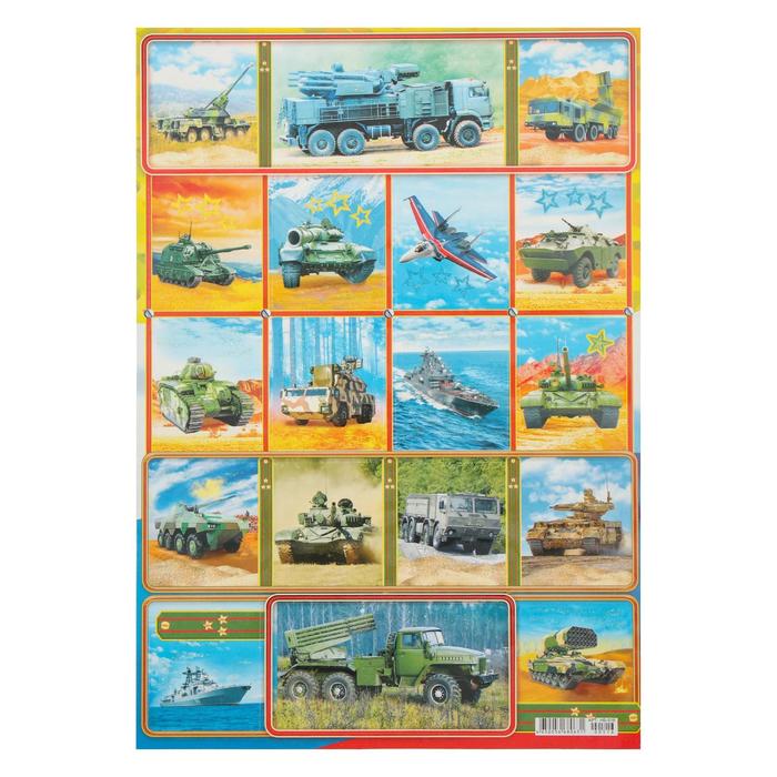 Наклейки "Военная техника" глиттер, погоны
Наклейки "Военная техника" глиттер, погоны