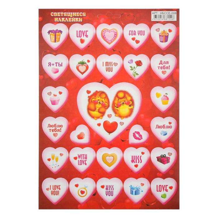 Светящиеся наклейки "Сердечки-5"
Светящиеся наклейки "Сердечки-5"