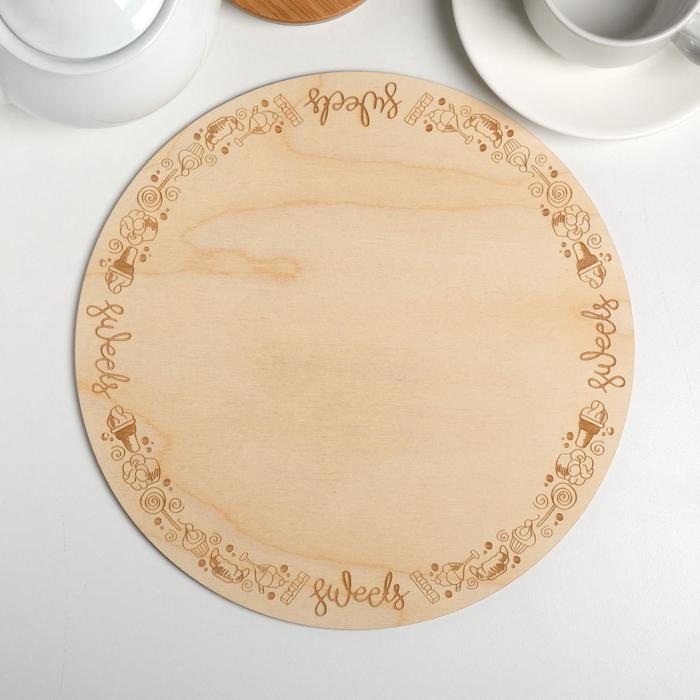 Подложка под торт Sweet time 26 см, дерево, 0,3 см
Подложка под торт Sweet time 26 см, дерево, 0,3 см