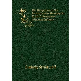 Книга Die Hauptpuncte Der Herbartschen Metaphysik: Kritisch Beleuchtet (German Edition)
Книга Die Hauptpuncte Der Herbartschen Metaphysik: Kritisch Beleuchtet (German Edition)