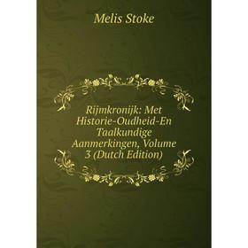 Книга Rijmkronijk: Met Historie-Oudheid-En Taalkundige Aanmerkingen, Volume 3 (Dutch Edition)
Книга Rijmkronijk: Met Historie-Oudheid-En Taalkundige Aanmerkingen, Volume 3 (Dutch Edition)