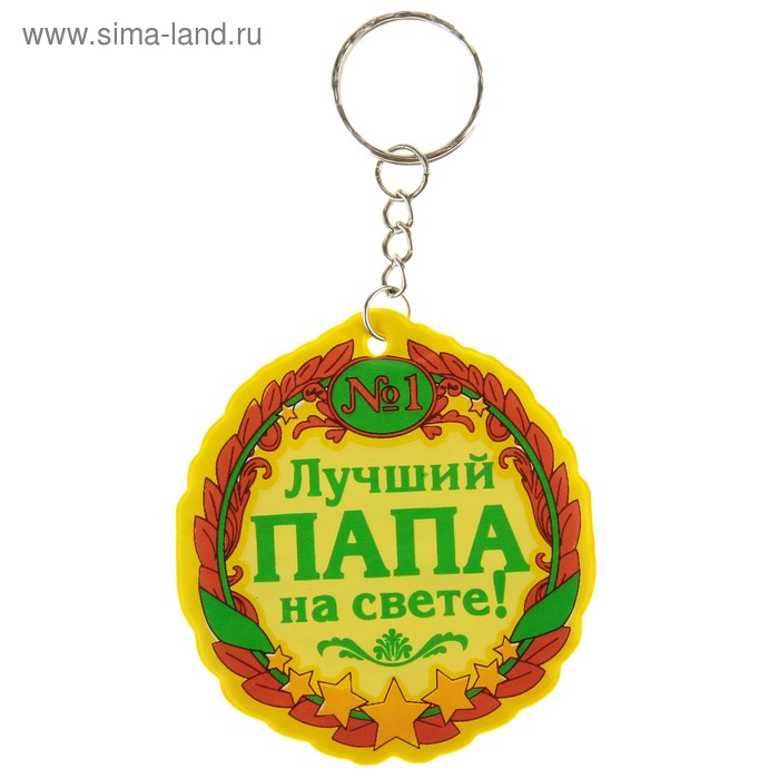 Лучший Папа Картинки Лучший Папа Картинки