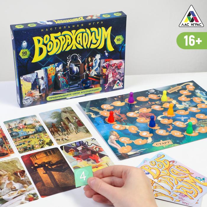 Настольная фантазийная игра «Воображариум»
Настольная фантазийная игра «Воображариум»