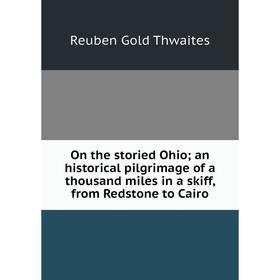 Книга On the storied Ohio; an historical pilgrimage of a thousand miles in a skiff, from Redstone to Cairo
Книга On the storied Ohio; an historical pilgrimage of a thousand miles in a skiff, from Redstone to Cairo