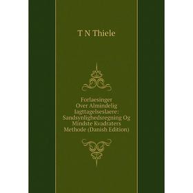 Книга Forlaesinger Over Almindelig Iagttagelseslaere: Sandsynlighedsregning Og Mindste Kvadraters Methode (Danish Edition)
Книга Forlaesinger Over Almindelig Iagttagelseslaere: Sandsynlighedsregning Og Mindste Kvadraters Methode (Danish Edition)