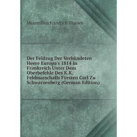 Книга Der Feldzug Der Verbündeten Heere Europa's 1814 in Frankreich Unter Dem Oberbefehle Des K.K. Feldmarschalls Fürsten Carl Zu Schwarzenberg (Germa
Книга Der Feldzug Der Verbündeten Heere Europa's 1814 in Frankreich Unter Dem Oberbefehle Des K.K. Feldmarschalls Fürsten Carl Zu Schwarzenberg (Germa