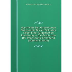 Книга Geschichte Der Griechischen Philosophie Bis Auf Sokrates, Nebst Einer Allgemeinen Einleitung in Die Geschichte Der Philosophie Enhaltend (German
Книга Geschichte Der Griechischen Philosophie Bis Auf Sokrates, Nebst Einer Allgemeinen Einleitung in Die Geschichte Der Philosophie Enhaltend (German
