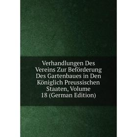 Книга Verhandlungen Des Vereins Zur Beförderung Des Gartenbaues in Den Königlich Preussischen Staaten, Volume 18 (German Edition)
Книга Verhandlungen Des Vereins Zur Beförderung Des Gartenbaues in Den Königlich Preussischen Staaten, Volume 18 (German Edition)