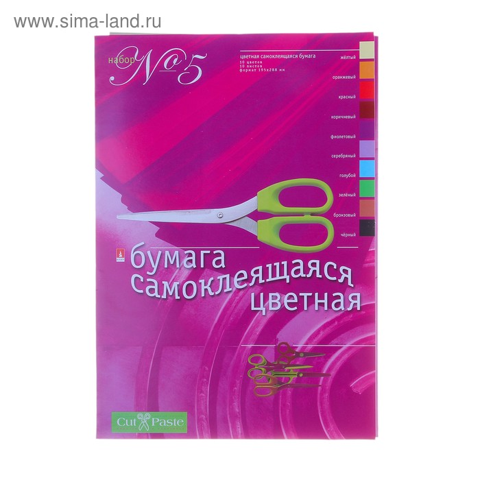 Бумага цветная самоклеящаяся А4, 10 листов, 10 цветов "№5"
Бумага цветная самоклеящаяся А4, 10 листов, 10 цветов "№5"