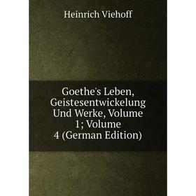 Книга Goethe's Leben, Geistesentwickelung Und Werke, Volume 1; Volume 4 (German Edition)
Книга Goethe's Leben, Geistesentwickelung Und Werke, Volume 1; Volume 4 (German Edition)