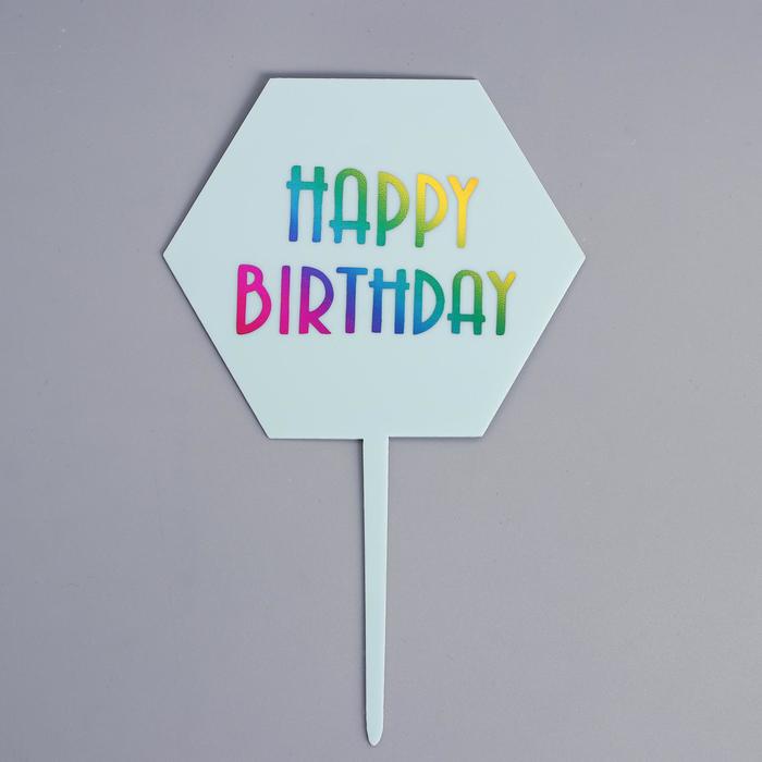 Топпер «С днём рождения», цвет голубой
Топпер «С днём рождения», цвет голубой