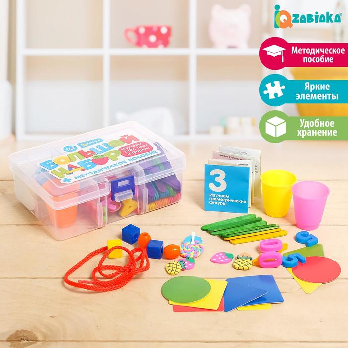Большой набор «Изучаем счёт, цвет, формы»
Большой набор «Изучаем счёт, цвет, формы»