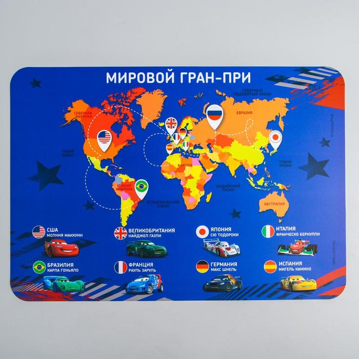 Коврик для лепки «Мировое гран-при» Тачки, формат А3
Коврик для лепки «Мировое гран-при» Тачки, формат А3