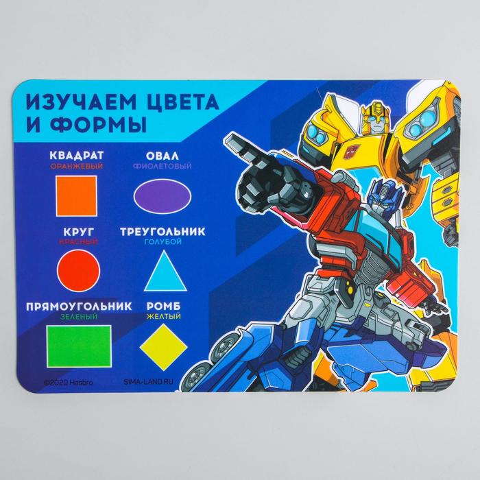 Коврик для лепки «Трансформеры» Transformers, формат А5 
Коврик для лепки «Трансформеры» Transformers, формат А5