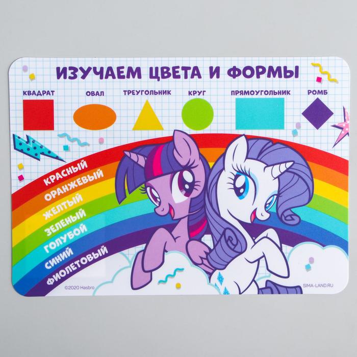 Коврик для лепки «Искорка и Рарити» My Little Pony, формат А5
Коврик для лепки «Искорка и Рарити» My Little Pony, формат А5