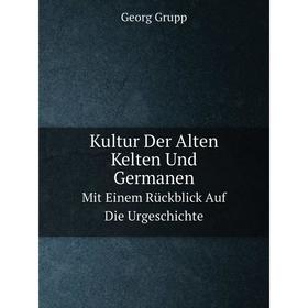 Книга Kultur Der Alten Kelten Und GermanenMit Einem Rückblick Auf Die UrGeschichte
Книга Kultur Der Alten Kelten Und GermanenMit Einem Rückblick Auf Die UrGeschichte