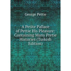 Книга A Petite Pallace of Pettie His Pleasure: Containing Many Pretie Histories (Turkish Edition)
Книга A Petite Pallace of Pettie His Pleasure: Containing Many Pretie Histories (Turkish Edition)