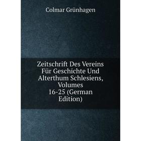 Книга Zeitschrift Des Vereins Für Geschichte Und Alterthum Schlesiens, Volumes 16-25 (German Edition)
Книга Zeitschrift Des Vereins Für Geschichte Und Alterthum Schlesiens, Volumes 16-25 (German Edition)