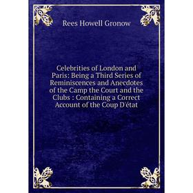 Книга Celebrities of London and Paris: Being a Third Series of Reminiscences and Anecdotes of the Camp the Court and the Clubs: Containing a Correct A
Книга Celebrities of London and Paris: Being a Third Series of Reminiscences and Anecdotes of the Camp the Court and the Clubs: Containing a Correct A