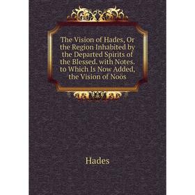 Книга The Vision of Hades, Or the Region Inhabited by the Departed Spirits of the Blessed. with Notes. to Which Is Now Added, the Vision of Noös
Книга The Vision of Hades, Or the Region Inhabited by the Departed Spirits of the Blessed. with Notes. to Which Is Now Added, the Vision of Noös