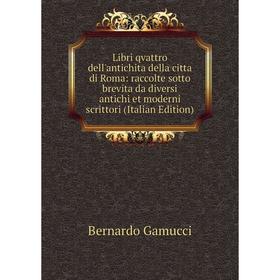 Книга Libri qvattro dell'antichita della citta di Roma: raccolte sotto brevita da diversi antichi et moderni scrittori
Книга Libri qvattro dell'antichita della citta di Roma: raccolte sotto brevita da diversi antichi et moderni scrittori