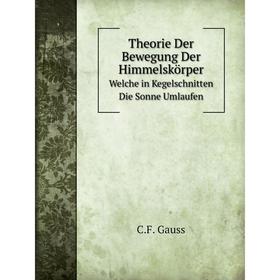 Книга Theorie Der Bewegung Der Himmelskörper. Welche in Kegelschnitten Die Sonne Umlaufen
Книга Theorie Der Bewegung Der Himmelskörper. Welche in Kegelschnitten Die Sonne Umlaufen