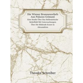 Книга Die Wiener Brunnenreliefs Aus Palazzo GrimaniEine Studie Über Das Hellenistische Reliefbild Mit Untersuchungen Über Die Bildende Kunst in Alexan
Книга Die Wiener Brunnenreliefs Aus Palazzo GrimaniEine Studie Über Das Hellenistische Reliefbild Mit Untersuchungen Über Die Bildende Kunst in Alexan