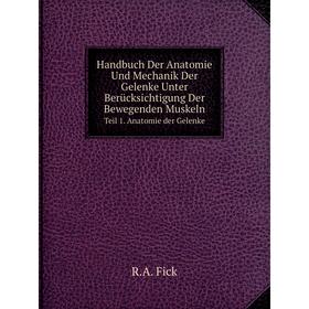 Книга Handbuch Der Anatomie Und Mechanik Der Gelenke Unter Berücksichtigung Der Bewegenden Muskeln. Teil 1. Anatomie der Gelenke
Книга Handbuch Der Anatomie Und Mechanik Der Gelenke Unter Berücksichtigung Der Bewegenden Muskeln. Teil 1. Anatomie der Gelenke