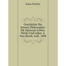 Книга Geschichte Der Neuern Philosophie: Bd. Spinozas Leben, Werke Und Lehre. 4. Neu Bearb. Aufl. 1898
Книга Geschichte Der Neuern Philosophie: Bd. Spinozas Leben, Werke Und Lehre. 4. Neu Bearb. Aufl. 1898