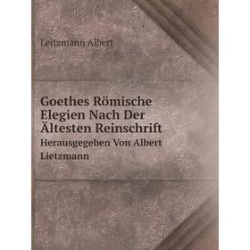 Книга Goethes Römische Elegien Nach Der Ältesten Reinschrift Herausgegeben Von Albert Lietzmann
Книга Goethes Römische Elegien Nach Der Ältesten Reinschrift Herausgegeben Von Albert Lietzmann