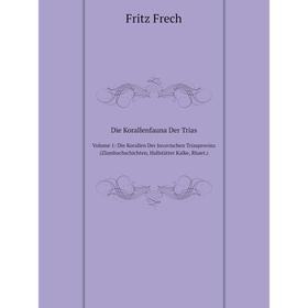 Книга Die Korallenfauna Der Trias. Volume 1: Die Korallen Der Juvavischen Triasprovinz (Zlambachschichten, Hallstätter Kalke, Rhaet.)
Книга Die Korallenfauna Der Trias. Volume 1: Die Korallen Der Juvavischen Triasprovinz (Zlambachschichten, Hallstätter Kalke, Rhaet.)